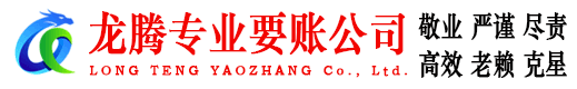 洞头讨债公司